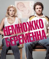 Knocked Up /  